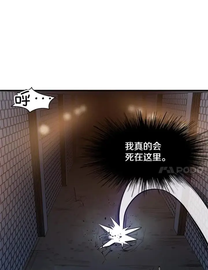 《新手关卡太难了》5.濒死状态图56