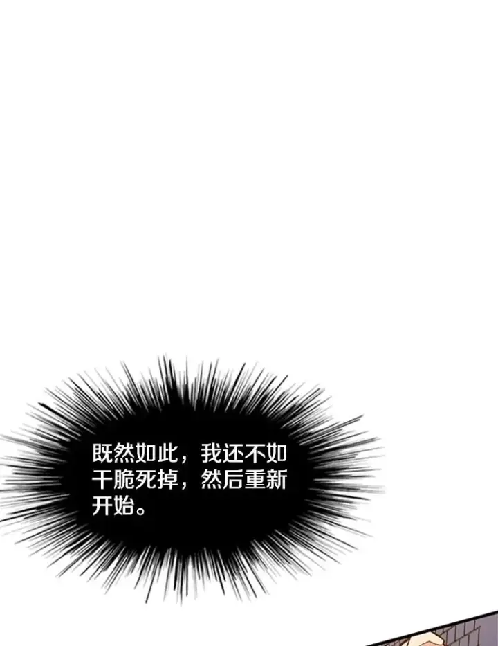 《新手关卡太难了》5.濒死状态图58