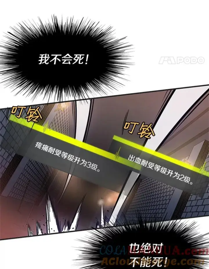 《新手关卡太难了》5.濒死状态图93
