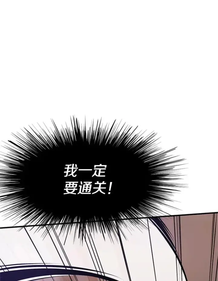 《新手关卡太难了》5.濒死状态图95