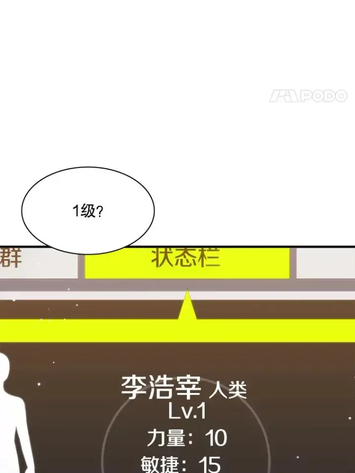 《新手关卡太难了》6.等级提升图112