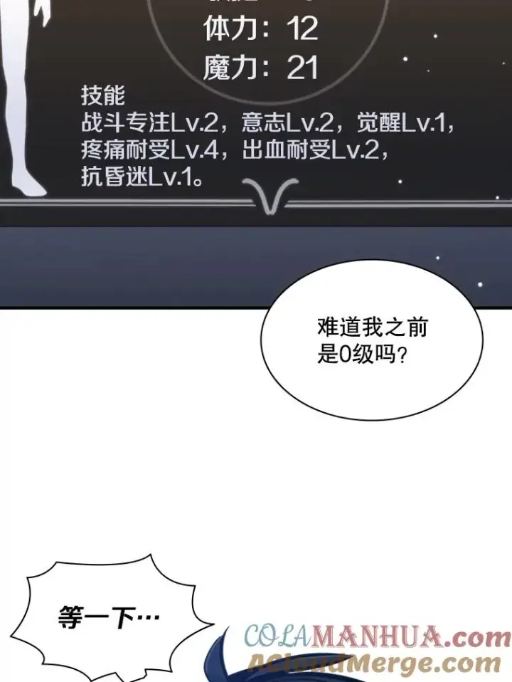 《新手关卡太难了》6.等级提升图113
