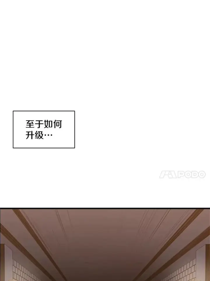 《新手关卡太难了》6.等级提升图118