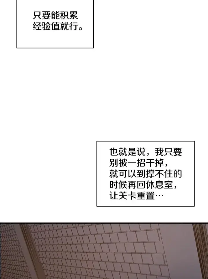 《新手关卡太难了》6.等级提升图120