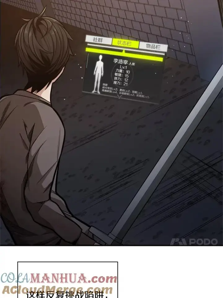 《新手关卡太难了》6.等级提升图121