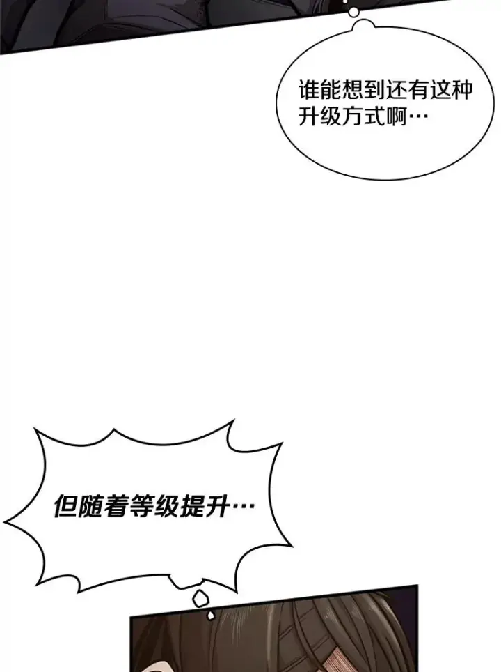 《新手关卡太难了》6.等级提升图123