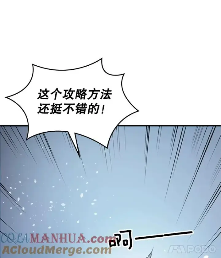 《新手关卡太难了》6.等级提升图125
