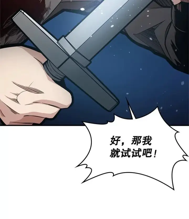 《新手关卡太难了》6.等级提升图127