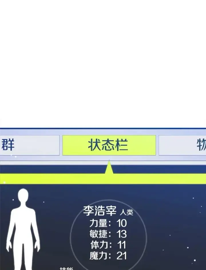 《新手关卡太难了》6.等级提升图34