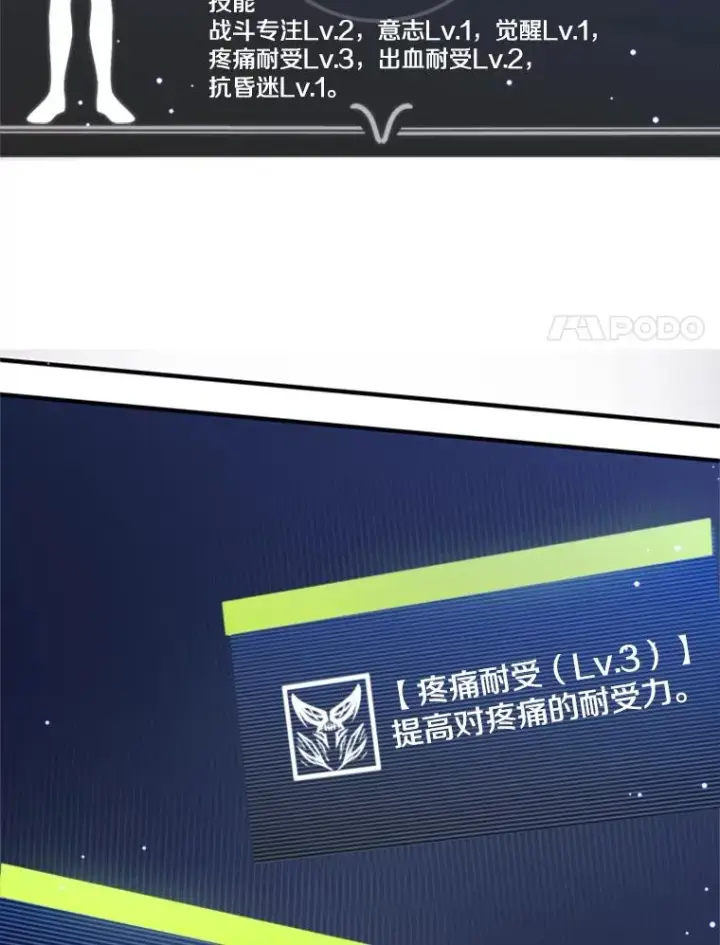 《新手关卡太难了》6.等级提升图35