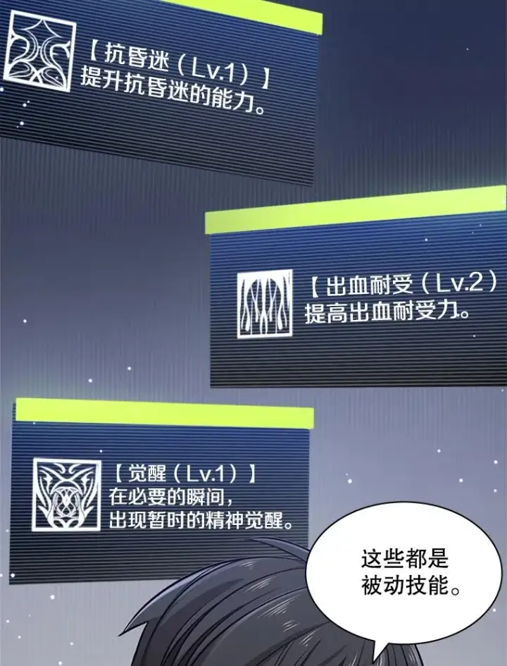 《新手关卡太难了》6.等级提升图36