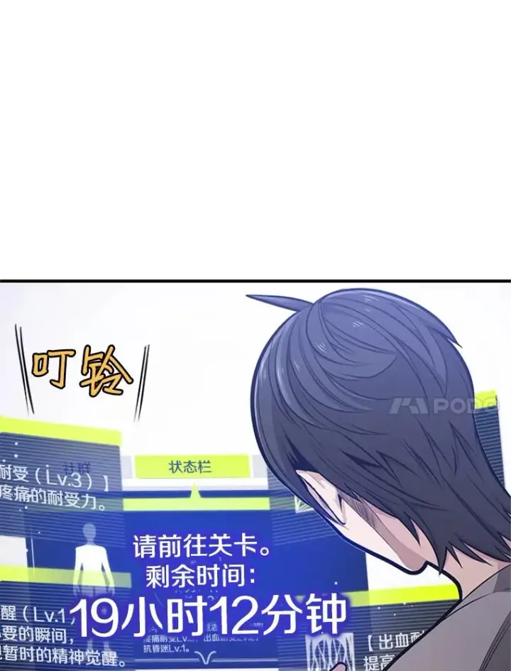 《新手关卡太难了》6.等级提升图38