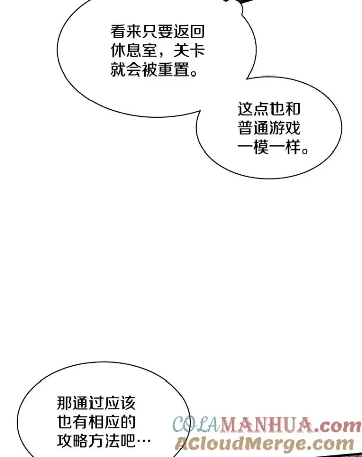 《新手关卡太难了》6.等级提升图53