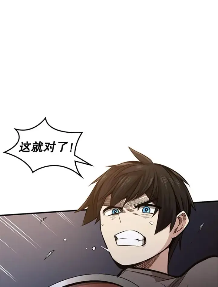 《新手关卡太难了》6.等级提升图64