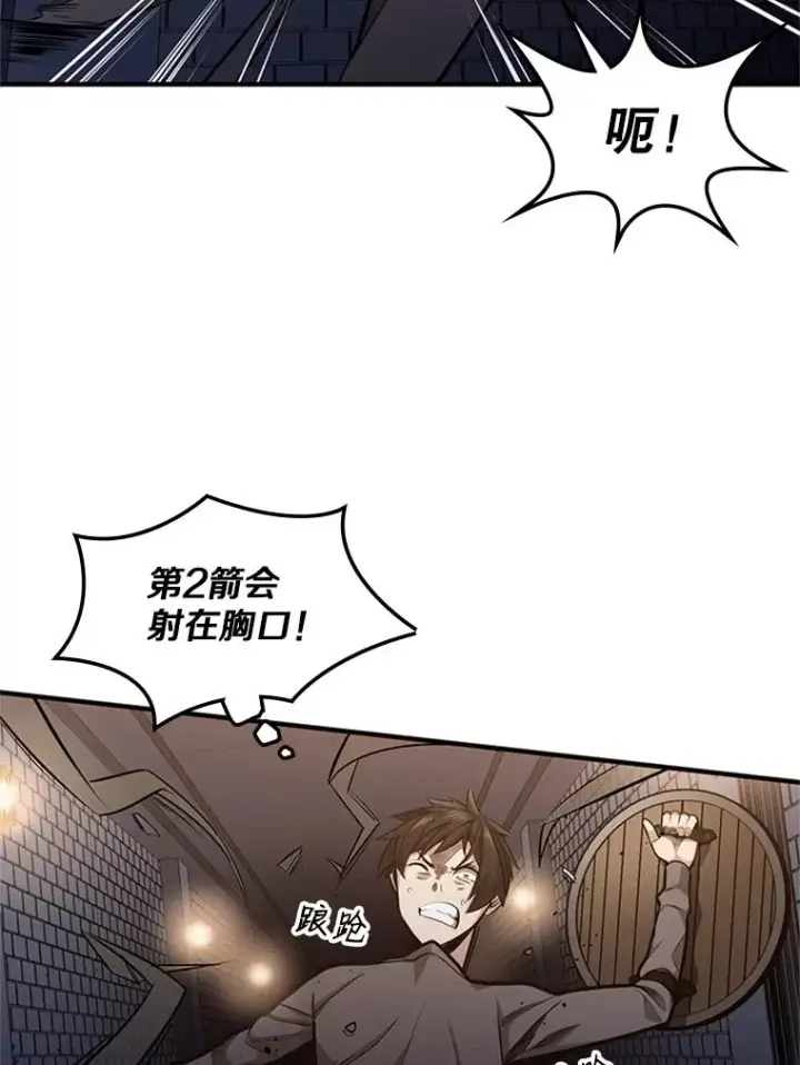 《新手关卡太难了》6.等级提升图70