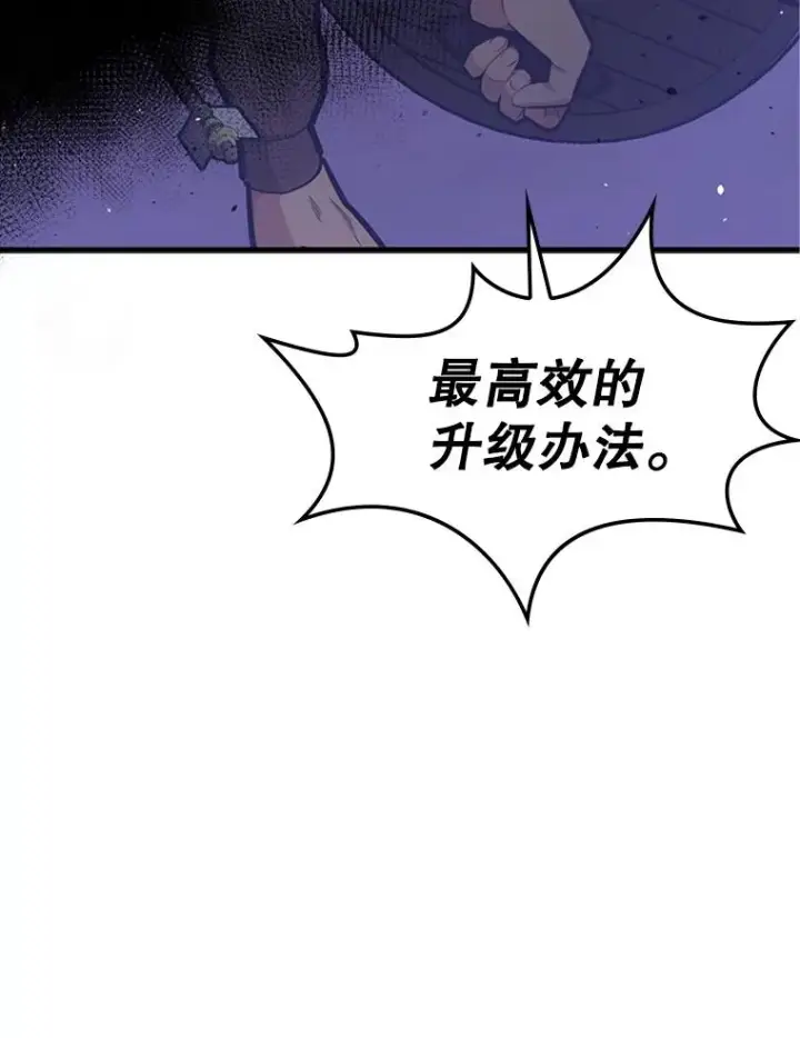 《新手关卡太难了》7.继续前进图12