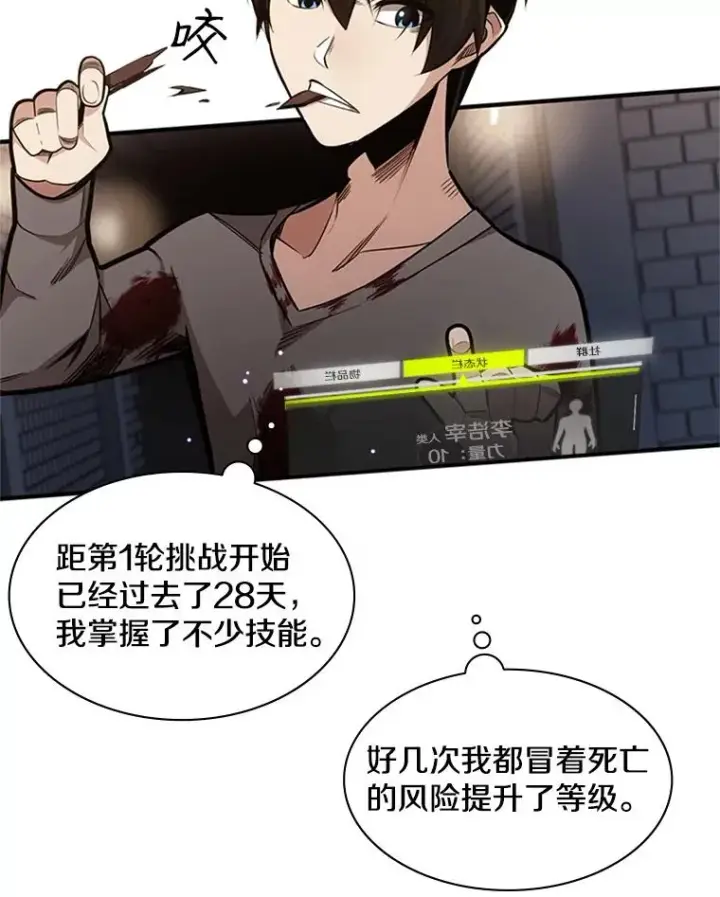 《新手关卡太难了》7.继续前进图52