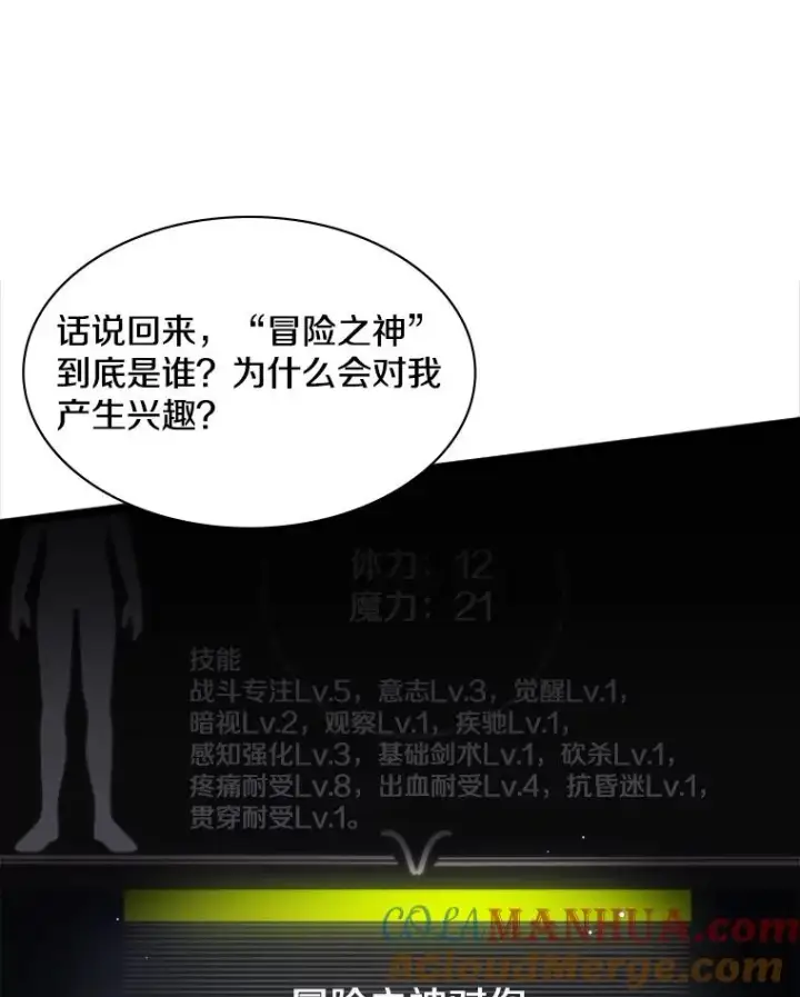 《新手关卡太难了》7.继续前进图53