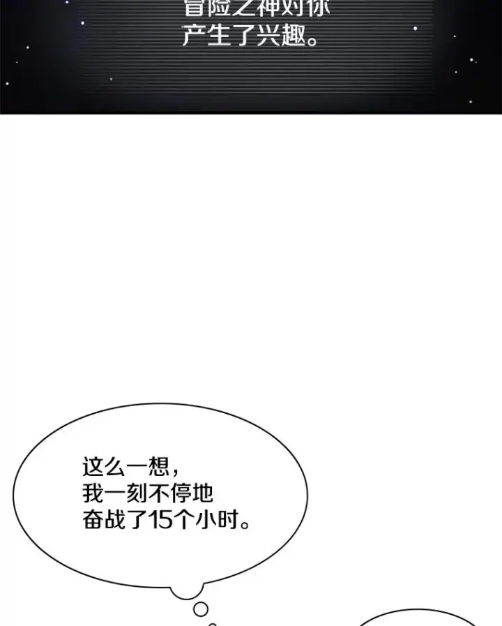 《新手关卡太难了》7.继续前进图54