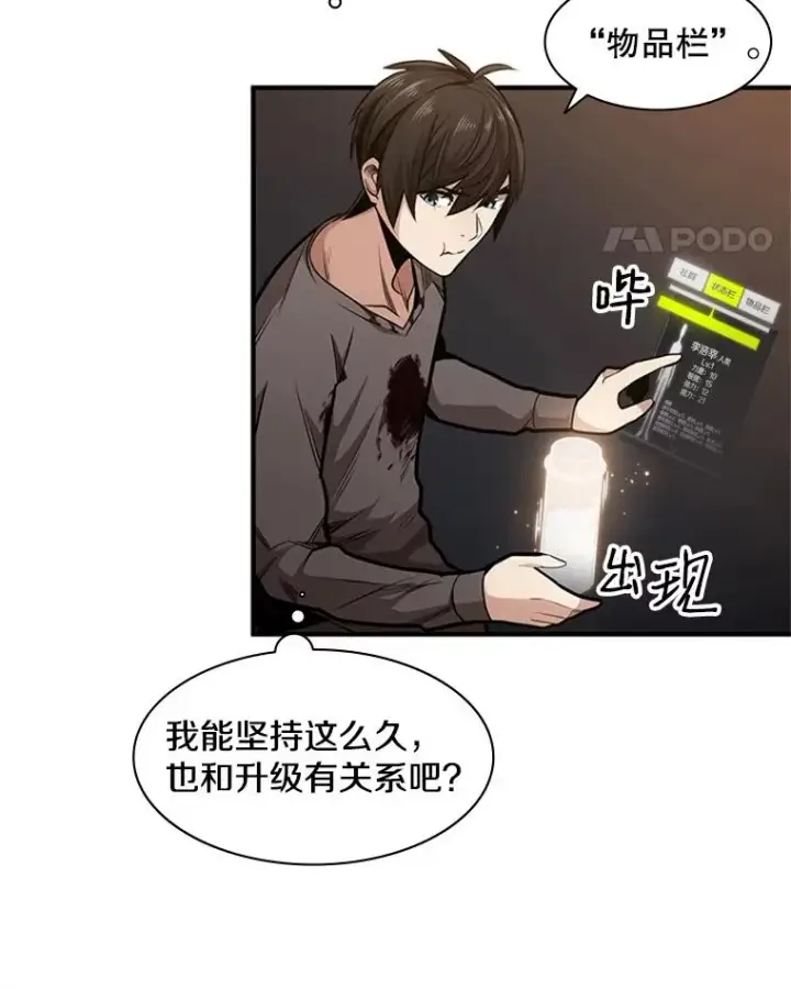 《新手关卡太难了》7.继续前进图55