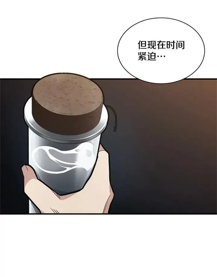《新手关卡太难了》7.继续前进图56