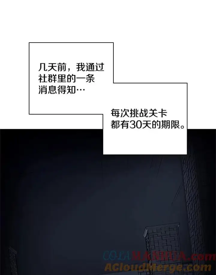 《新手关卡太难了》7.继续前进图57