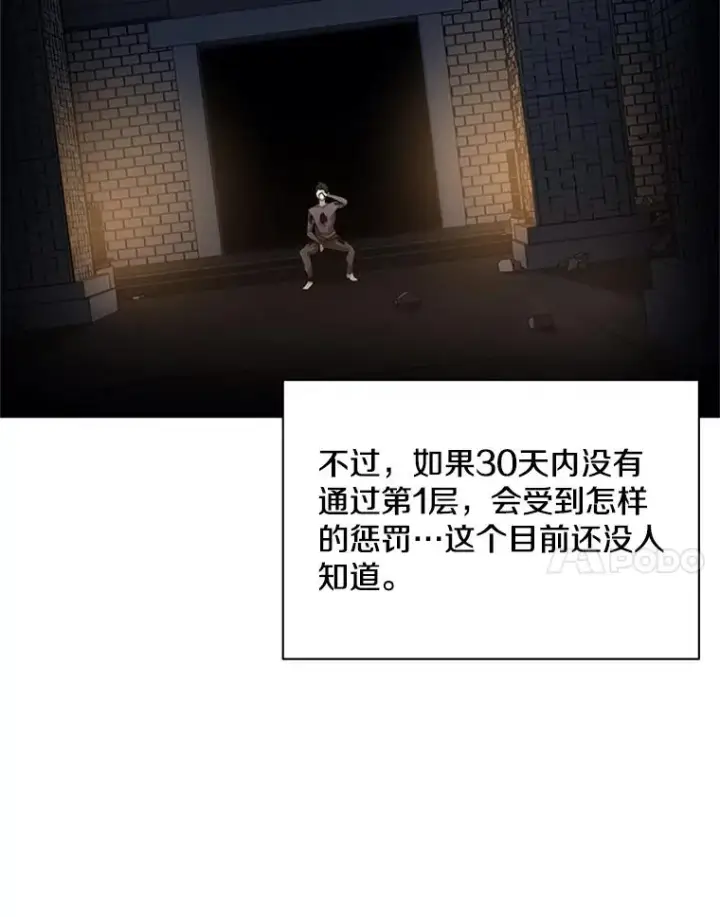 《新手关卡太难了》7.继续前进图58