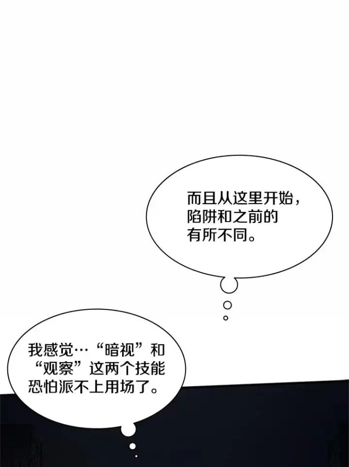 《新手关卡太难了》7.继续前进图62