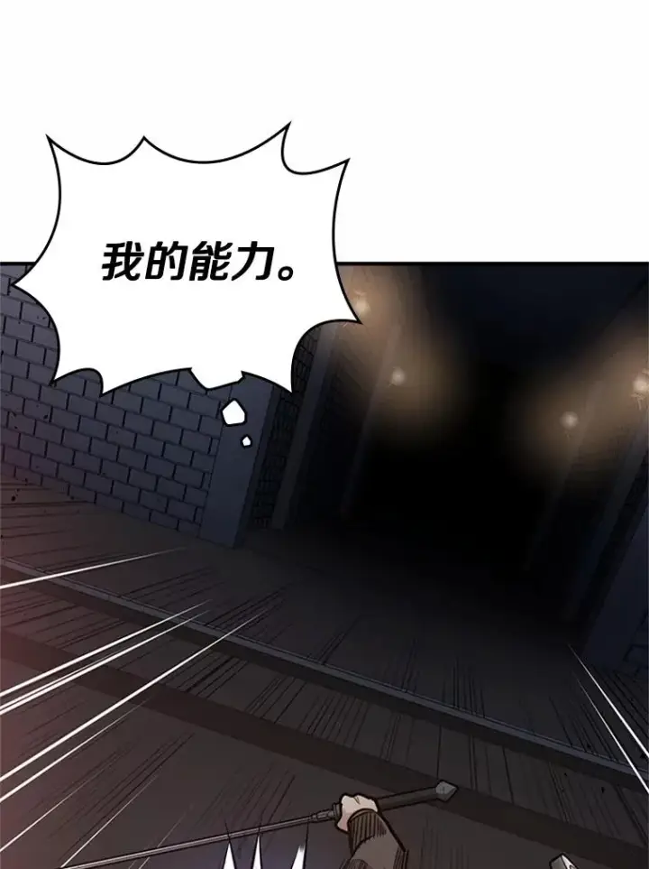 《新手关卡太难了》7.继续前进图64
