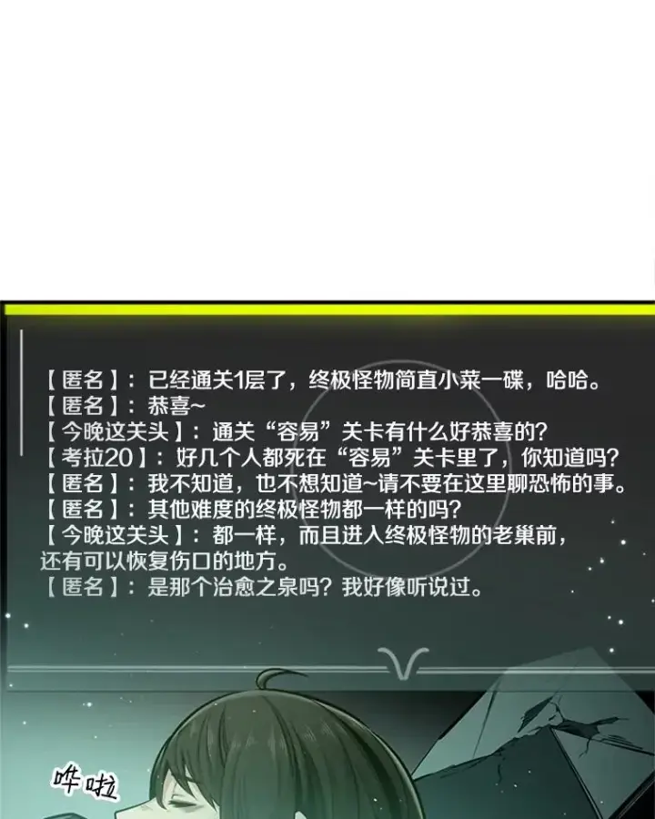 《新手关卡太难了》8.1层通关图10