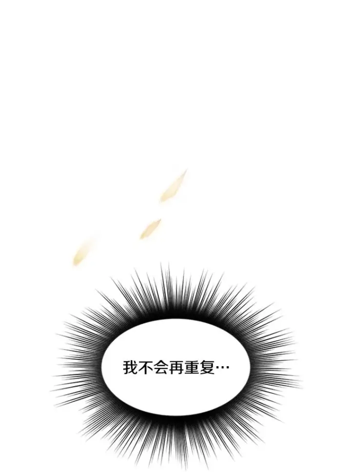 《新手关卡太难了》8.1层通关图102