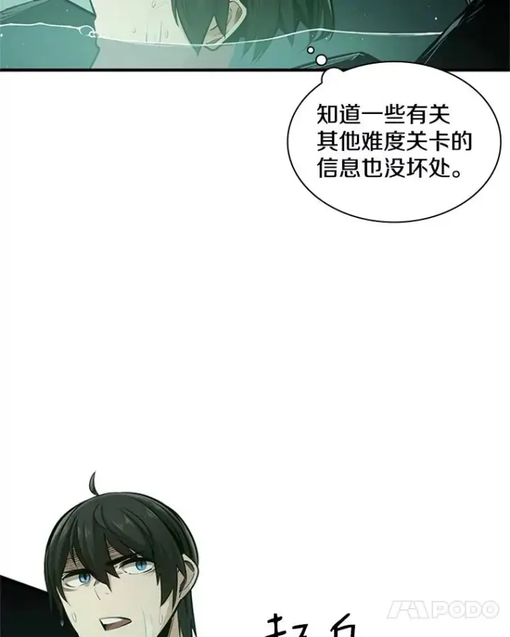 《新手关卡太难了》8.1层通关图11