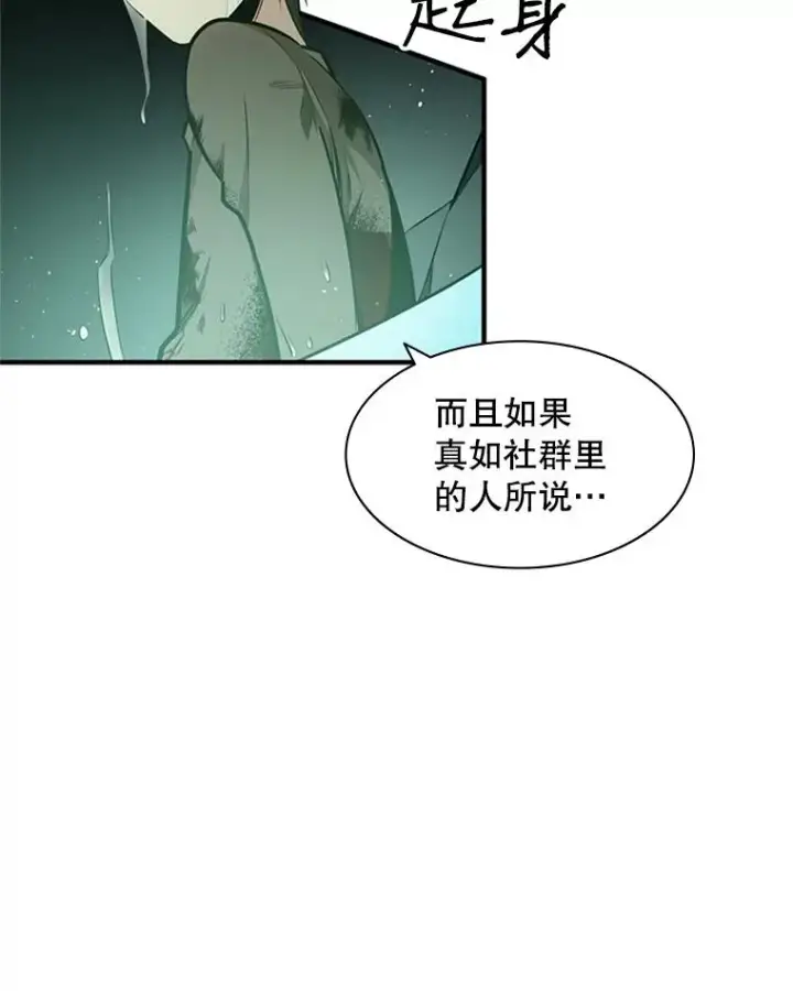 《新手关卡太难了》8.1层通关图12