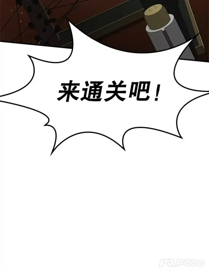 《新手关卡太难了》8.1层通关图128