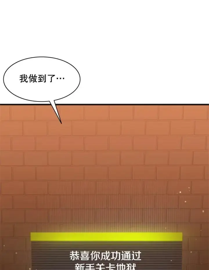《新手关卡太难了》8.1层通关图136