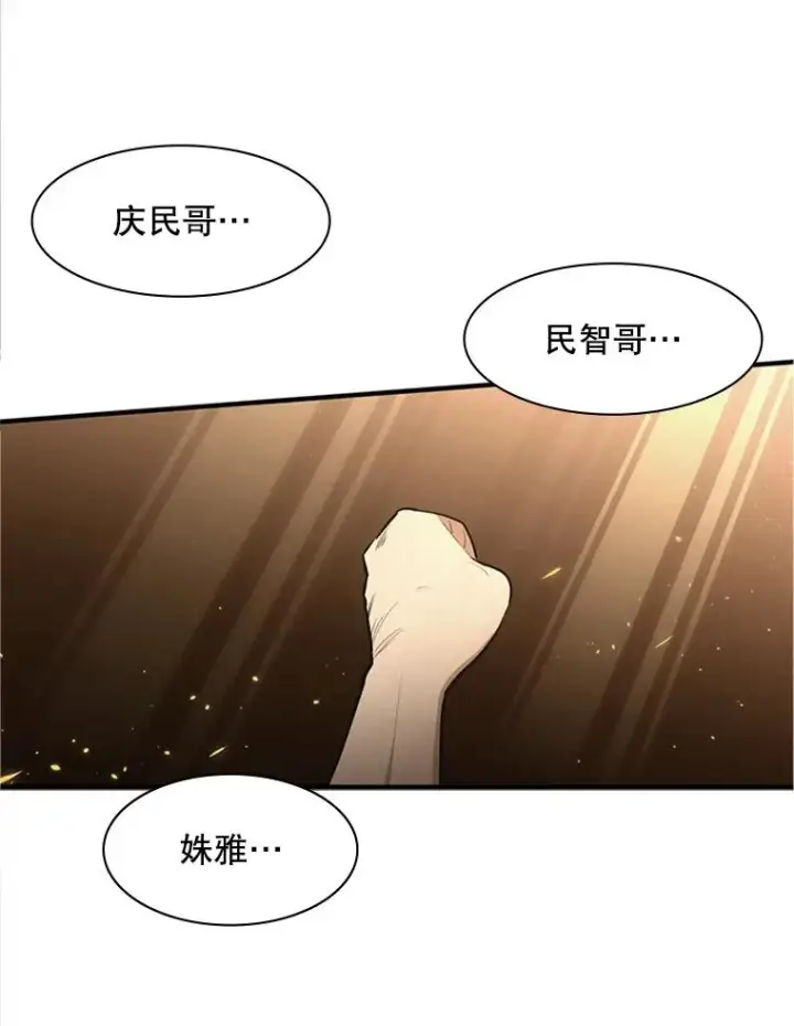 《新手关卡太难了》8.1层通关图140