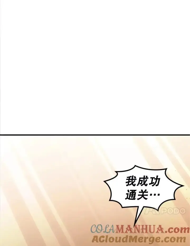 《新手关卡太难了》8.1层通关图141