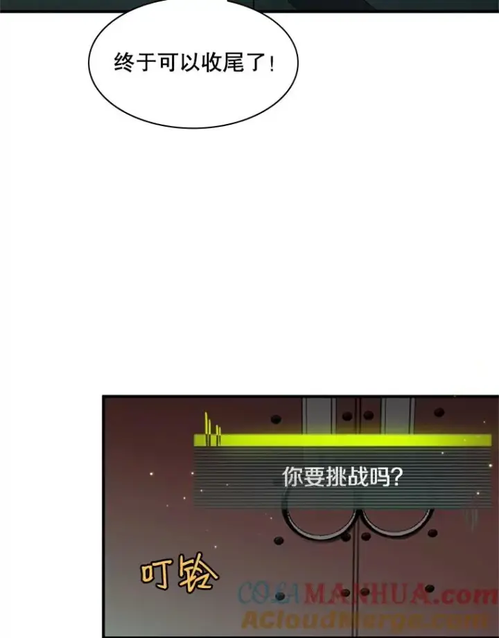 《新手关卡太难了》8.1层通关图17