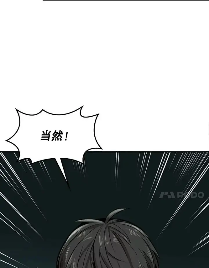 《新手关卡太难了》8.1层通关图18