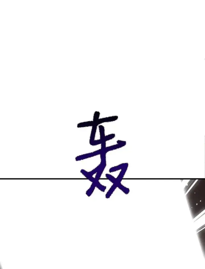 《新手关卡太难了》8.1层通关图23
