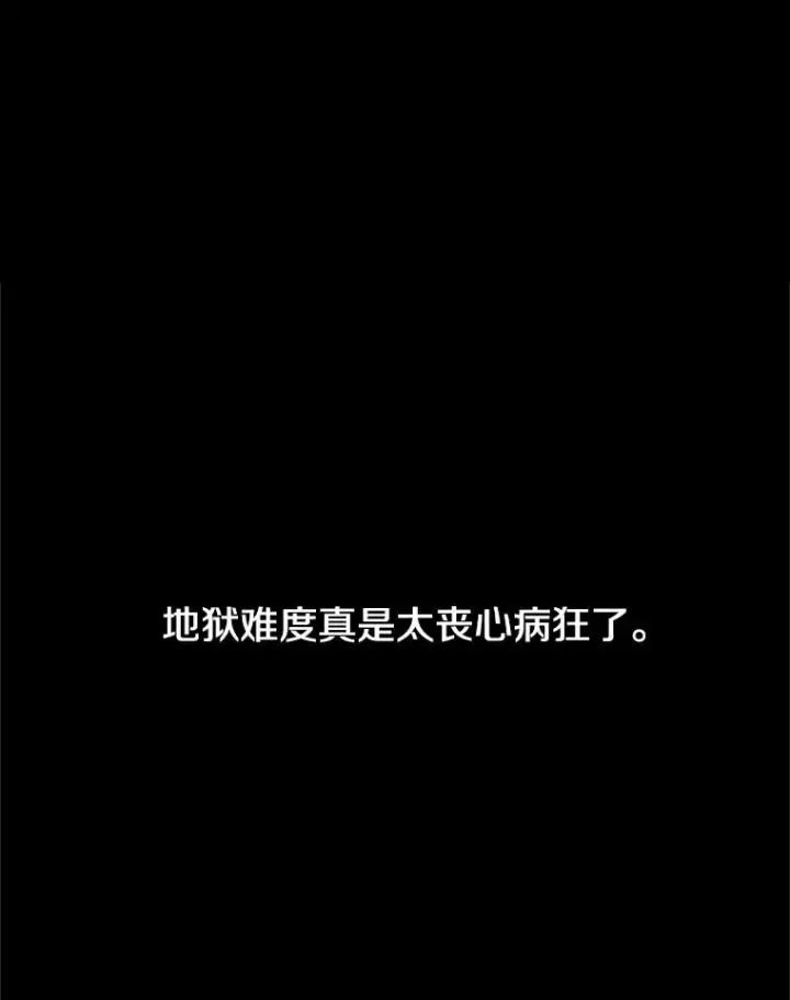 《新手关卡太难了》8.1层通关图3