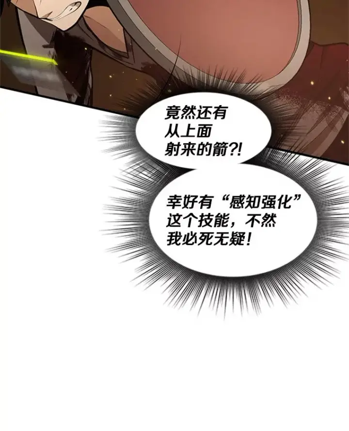《新手关卡太难了》8.1层通关图54