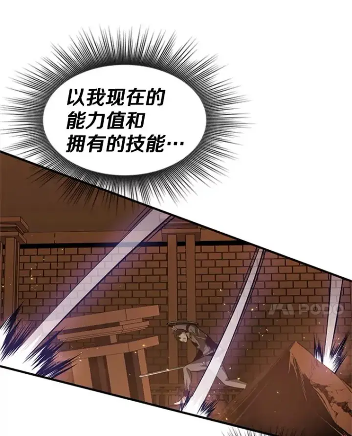 《新手关卡太难了》8.1层通关图55