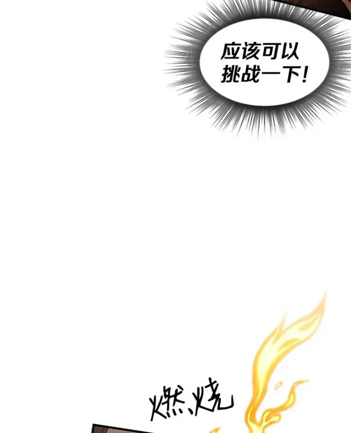 《新手关卡太难了》8.1层通关图56