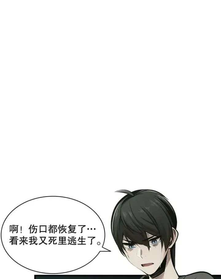 《新手关卡太难了》8.1层通关图7