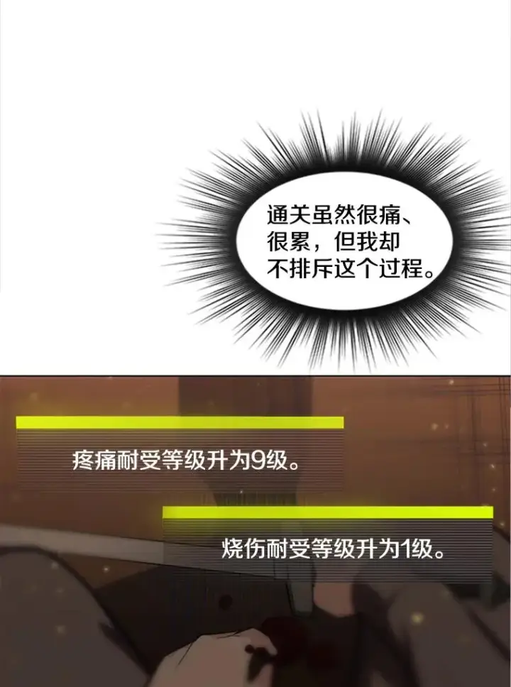 《新手关卡太难了》8.1层通关图99