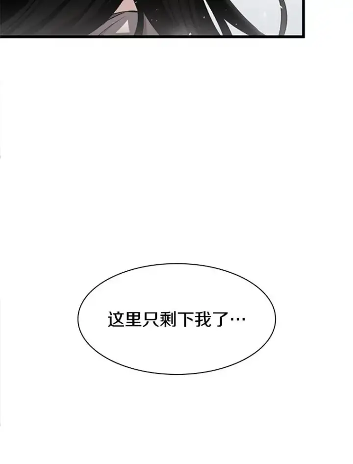 《新手关卡太难了》10.休息时间图103