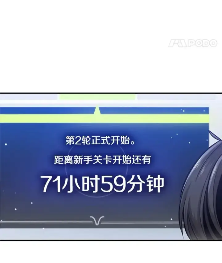 《新手关卡太难了》10.休息时间图108