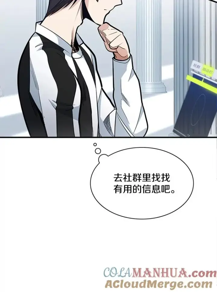 《新手关卡太难了》10.休息时间图113
