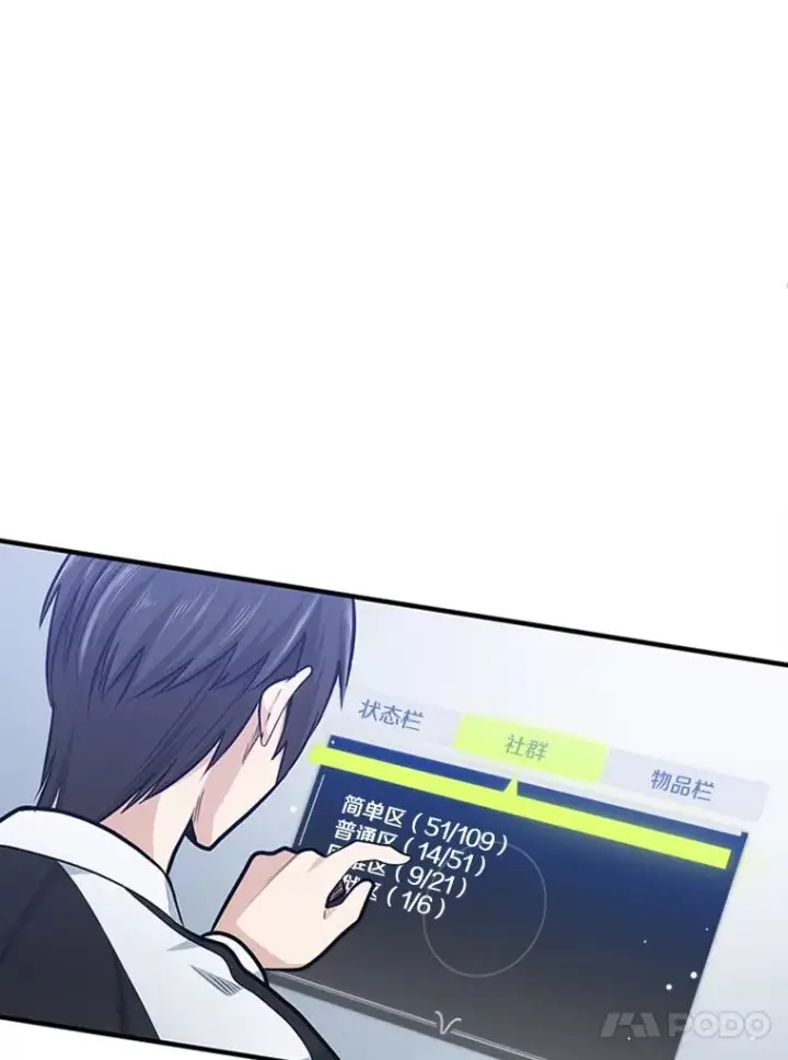 《新手关卡太难了》10.休息时间图114